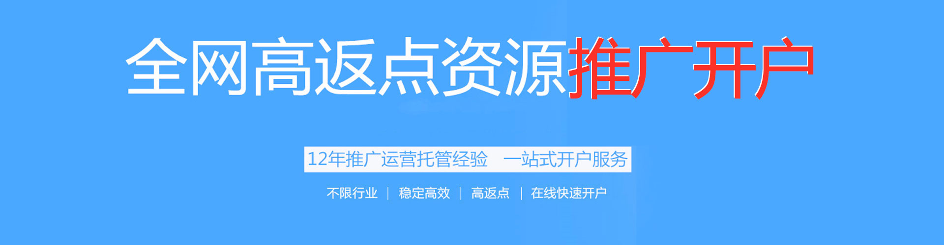 逊克竞价代运营